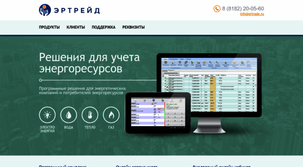 ertrade.ru