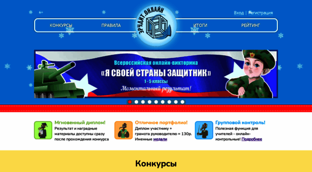 erudit-online.ru