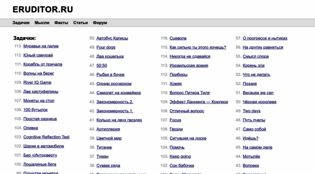 eruditor.ru