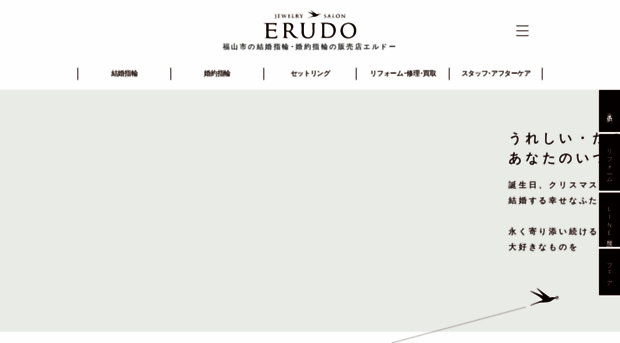 erudo.jp