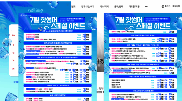 eruneclinic.com