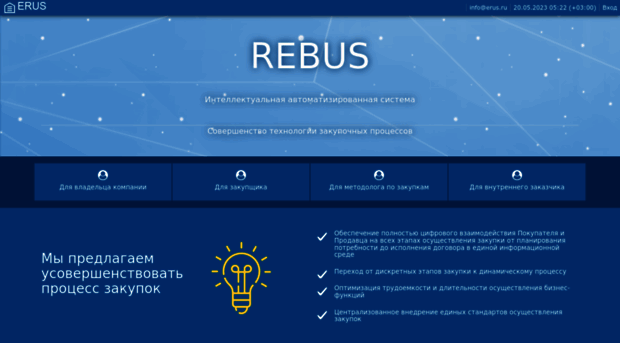 erus.ru