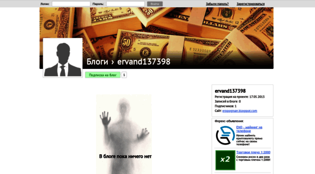 ervand137398.fxmag.ru