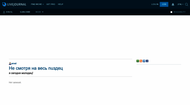 ervol.livejournal.com