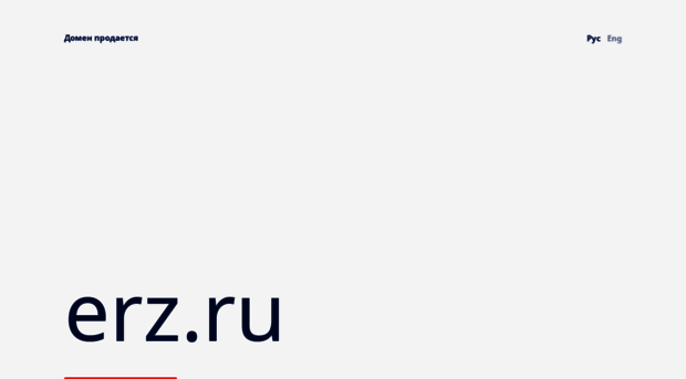 erz.ru