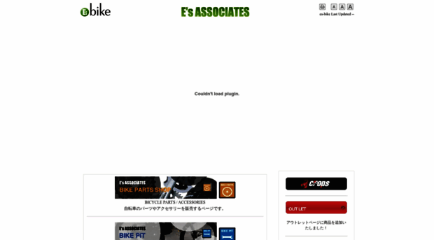 es-bike.com