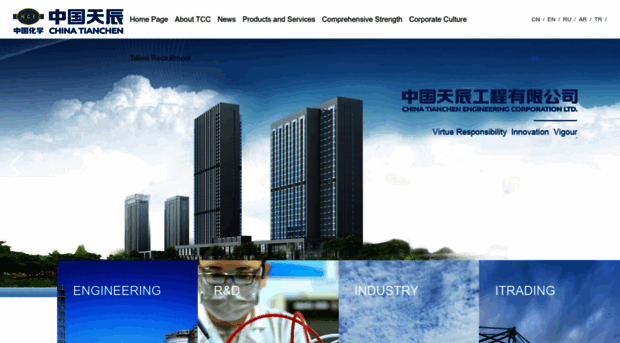 es.china-tcc.com