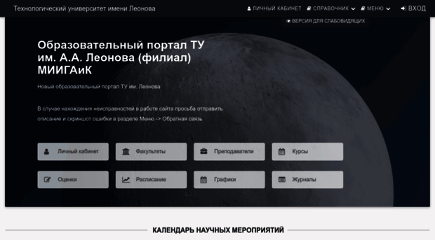 es.unitech-mo.ru