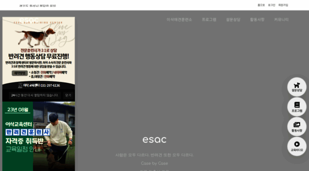 esac2000.co.kr