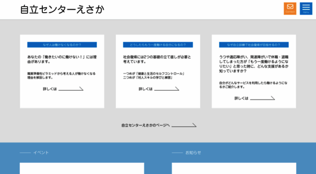 esaka-esc.jp