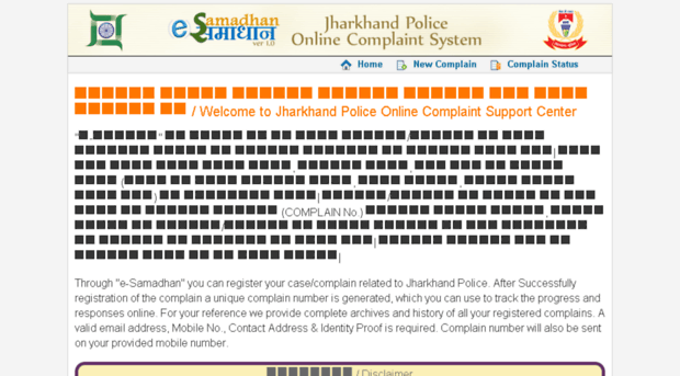 esamadhan.jhpolice.gov.in