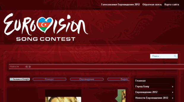 esc2012inbaku.com