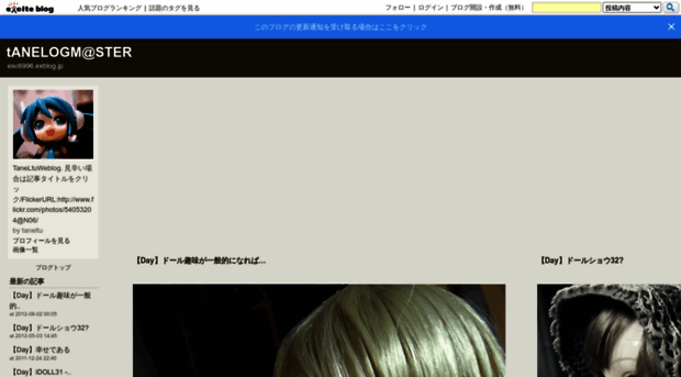 esc6996.exblog.jp