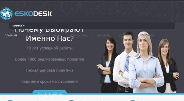 escodesign.ru