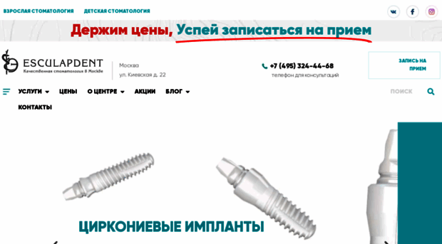 esculapdent.ru