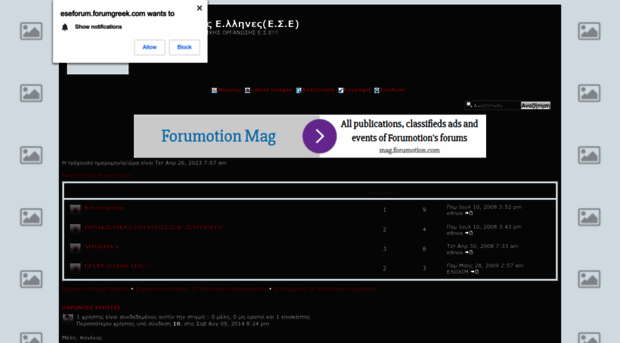 eseforum.forumotion.com