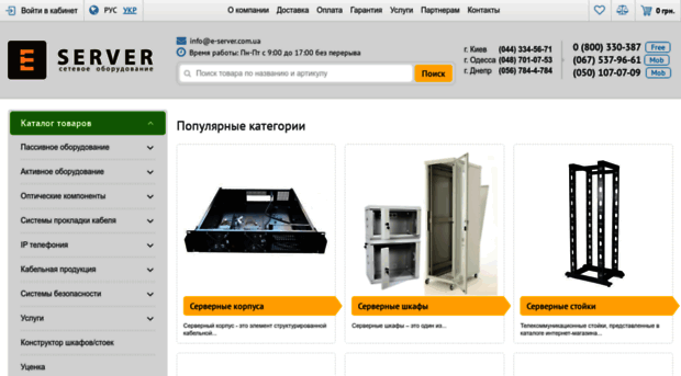 eserver24.ru