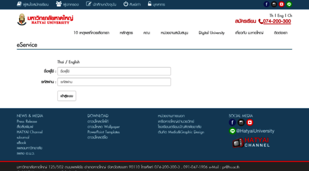 eservice.hu.ac.th