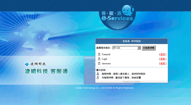 eservice.hyweb.com.tw