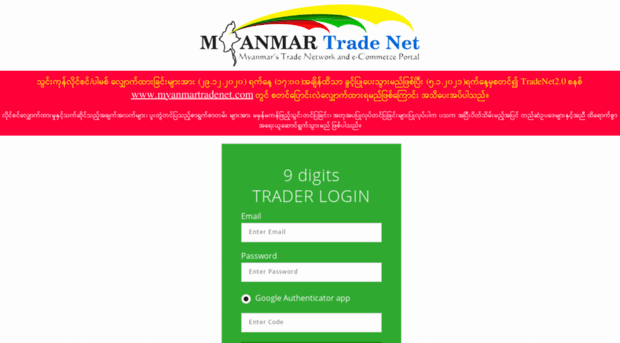 eservice.myanmartradenet.com