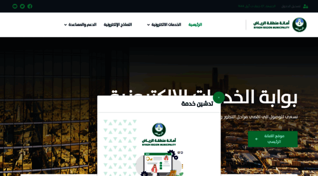 eservices.alriyadh.gov.sa