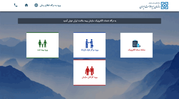 eservices.ihio.gov.ir