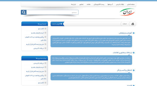 eservices.iran.ir