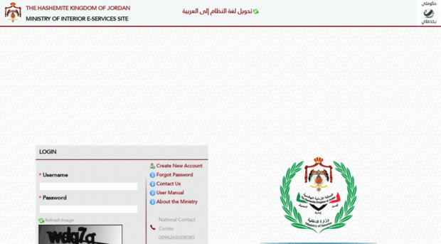 eservices-moi-gov-jo-eservices-moi