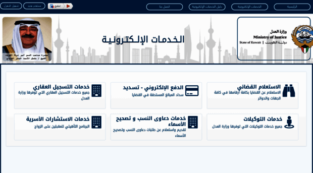 eservices.moj.gov.kw