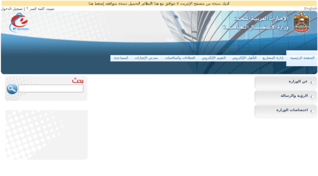 eservices.mopw.gov.ae