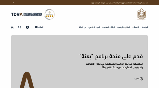 eservices.tra.gov.ae