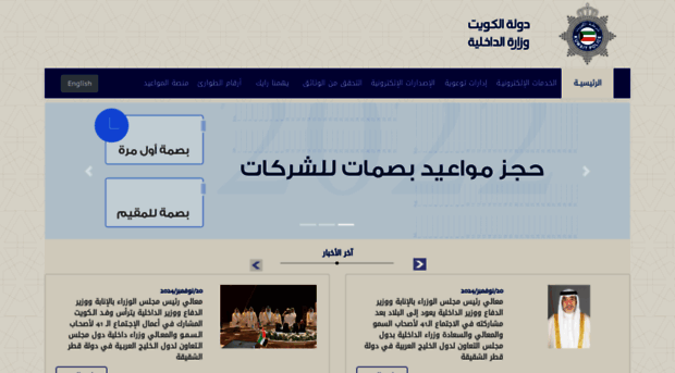 eservices6.moi.gov.kw