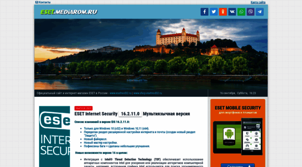 eset.mediarom.ru