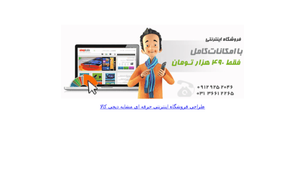 esfahan-web-design.ir