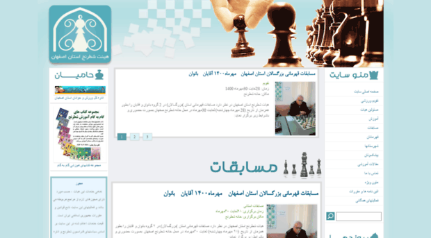 esfahanchess.ir