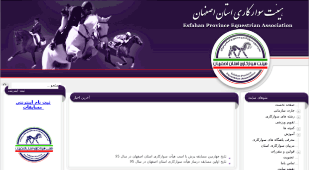 esfahanhorse.com