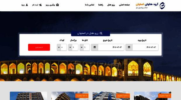 esfahanhotels.org