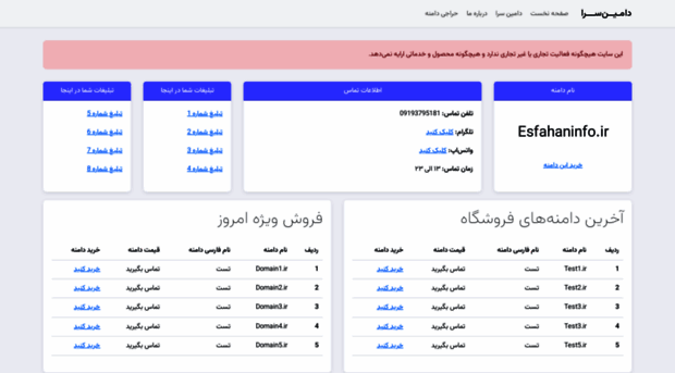 esfahaninfo.ir