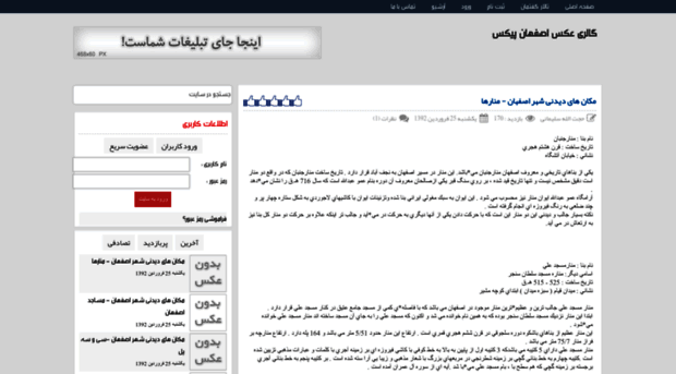 esfahanpix.rozfa.com