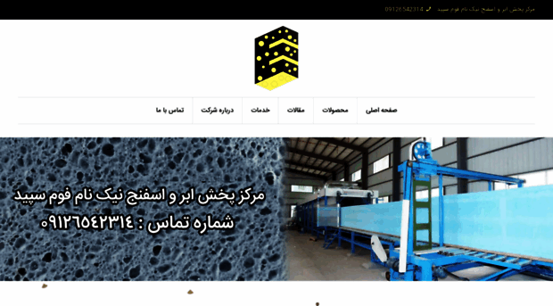 esfanj.com