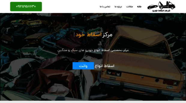 esghatkhodro.com