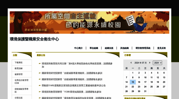 esh.pccu.edu.tw