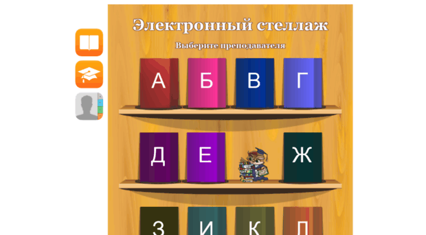 eshelf.uapa.ru