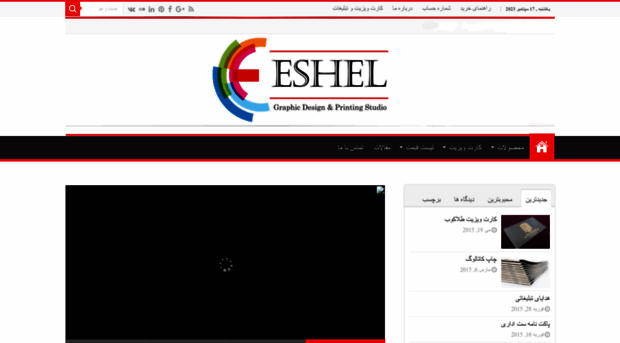 eshelprint.ir