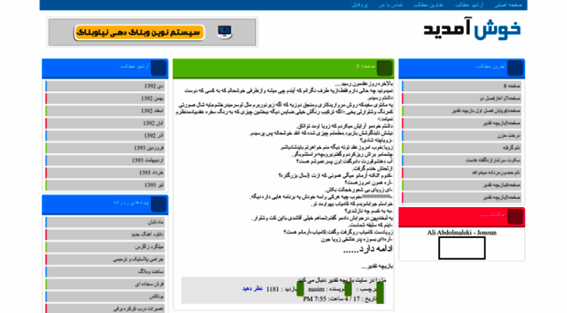 eshgh-mani.niloblog.com