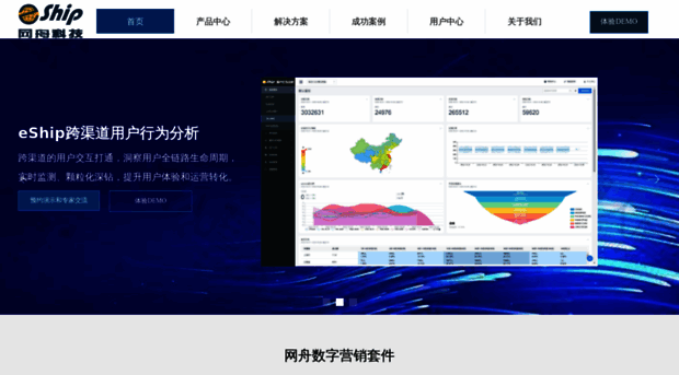 eship.com.cn