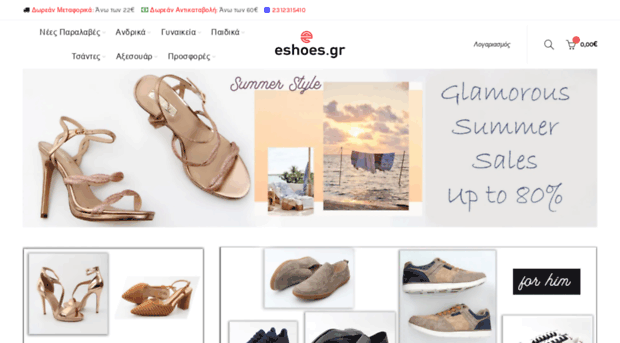 eshoes.gr