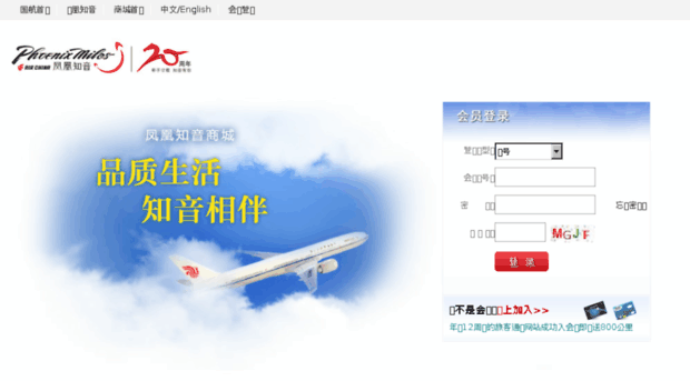 eshop.airchina.com.cn