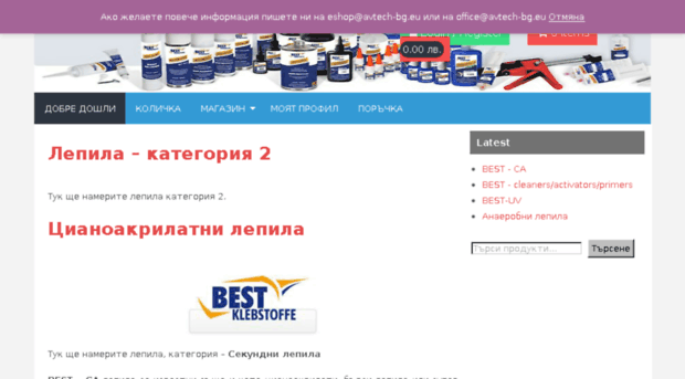 eshop.avtech-bg.eu