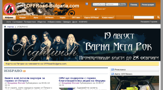 eshop.offroad-bulgaria.com